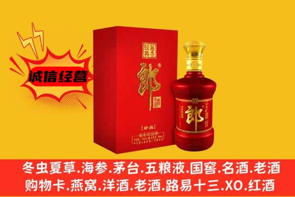 揭阳揭东区名酒回收珍品郎酒.jpg
