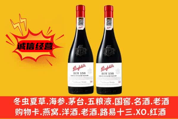 揭阳揭东区上门回收奔富价格