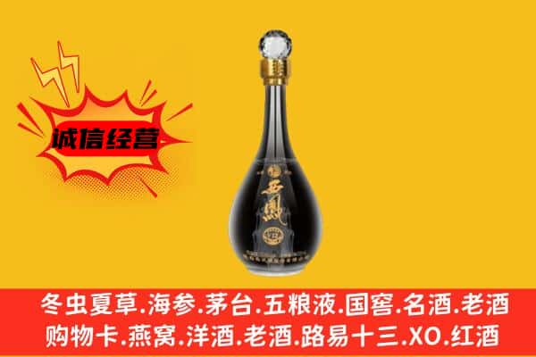 揭阳揭东区上门回收西凤酒价格