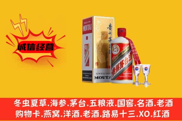 揭阳揭东区回收贵州茅台酒