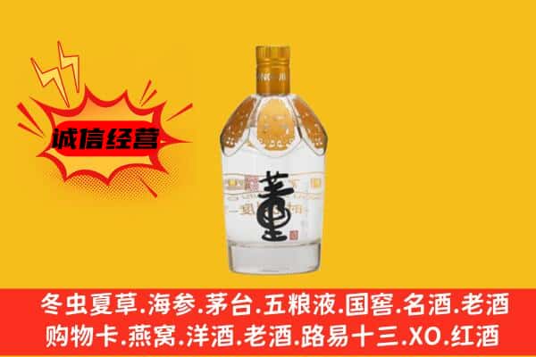 揭阳揭东区上门回收老董酒价格