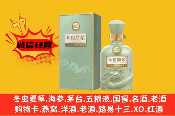 揭阳揭东区上门回收古井贡酒价格