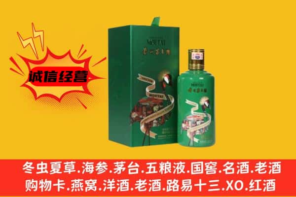 揭阳揭东区回收出口茅台酒
