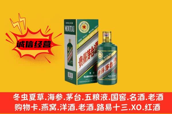 揭阳揭东区回收生肖茅台酒