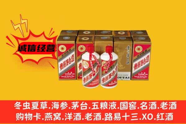 揭阳揭东区回收老茅台酒