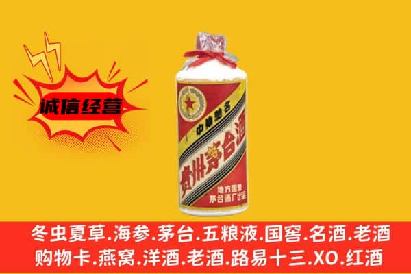 揭阳揭东区回收五星茅台酒