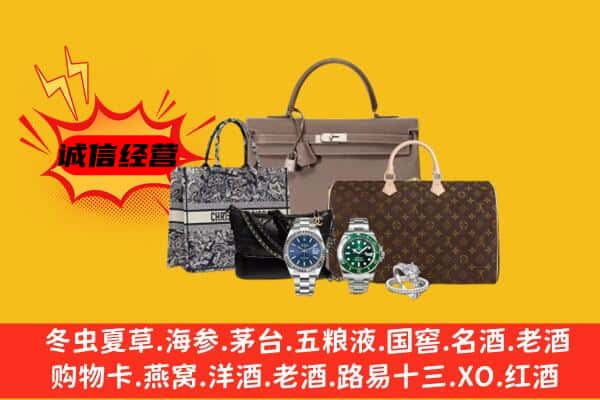 揭阳揭东区回收奢侈品