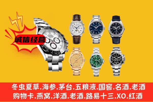 揭阳揭东区回收名表