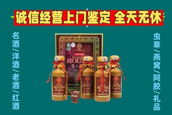 揭阳揭东区回收茅台酒瓶
