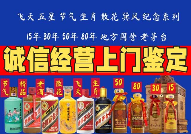 揭阳揭东区回收老酒